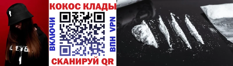 Cocaine Перу  дарнет шоп  кракен зеркало  Смоленск 